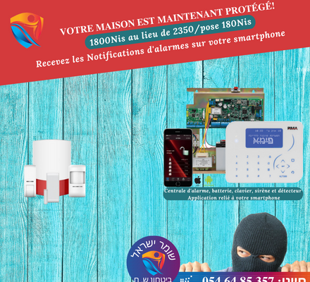 La vidéosurveillance connecté à votre smartphone